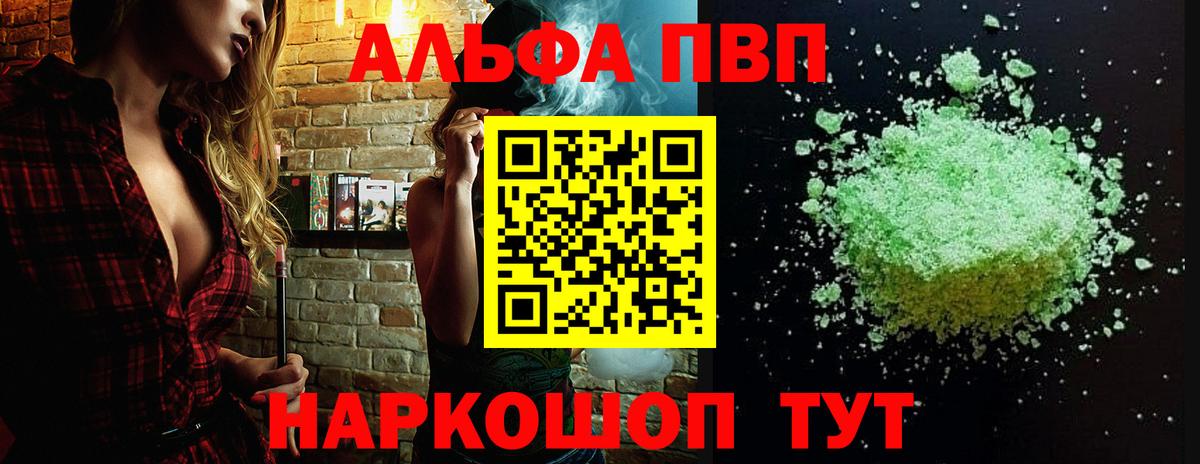 APVP Crystall Железногорск