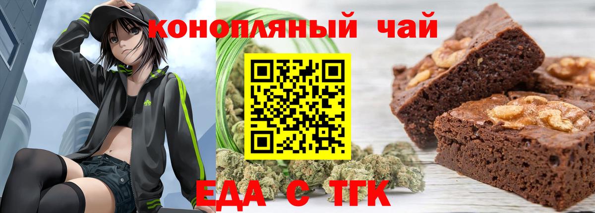 Canna-Cookies марихуана  Вход с VPN  Железногорск 