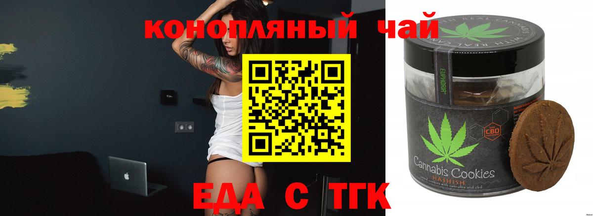 Canna-Cookies конопля Железногорск