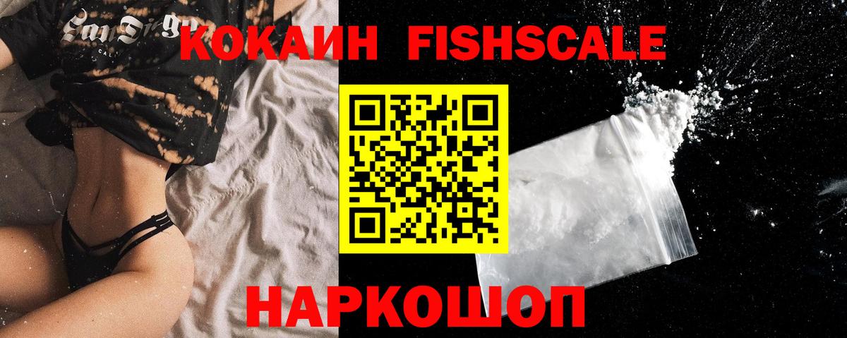 КОКАИН Колумбийский Железногорск