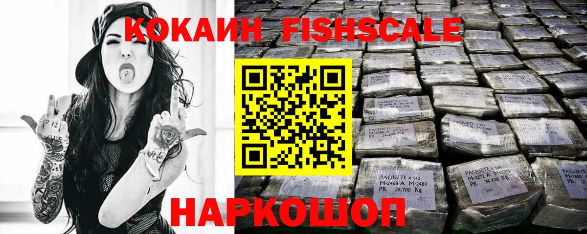 Железногорск  Cocaine VHQ  COCAIN Колумбийский  Вход с VPN 