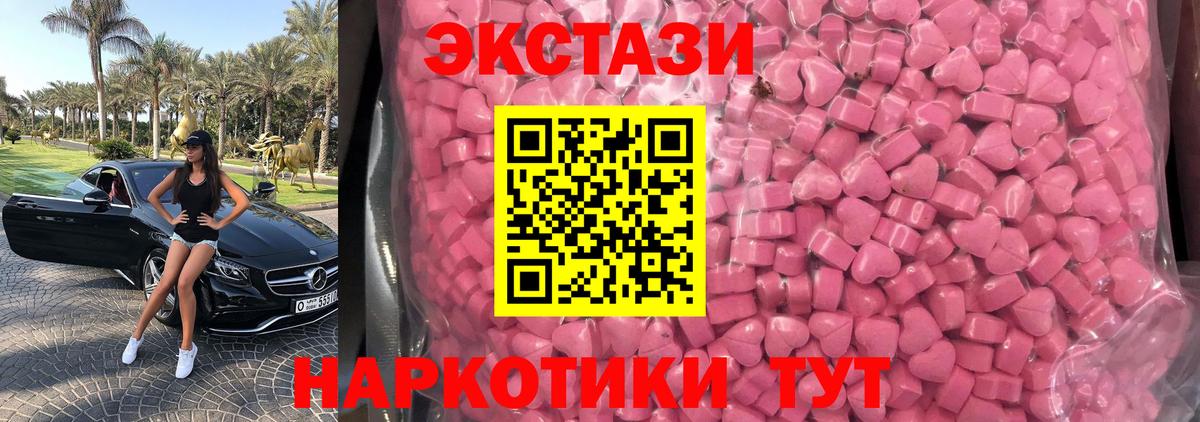 Ecstasy  Железногорск  Экстази louis Vuitton  Экстази круглые 