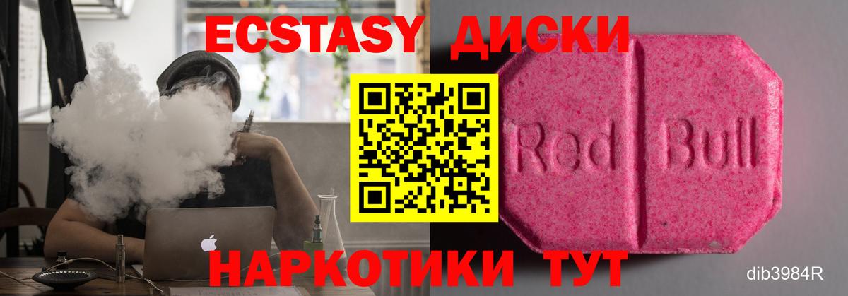 Ecstasy бентли Железногорск