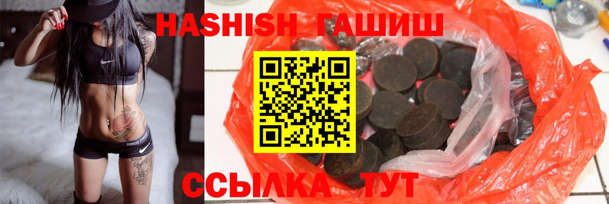 ГАШ ice o lator  Гашиш Изолятор  ГАШ  Железногорск 