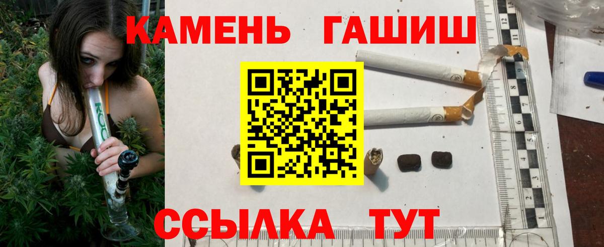 ГАШ индика сатива  Вход с VPN  ГАШИШ  Железногорск 
