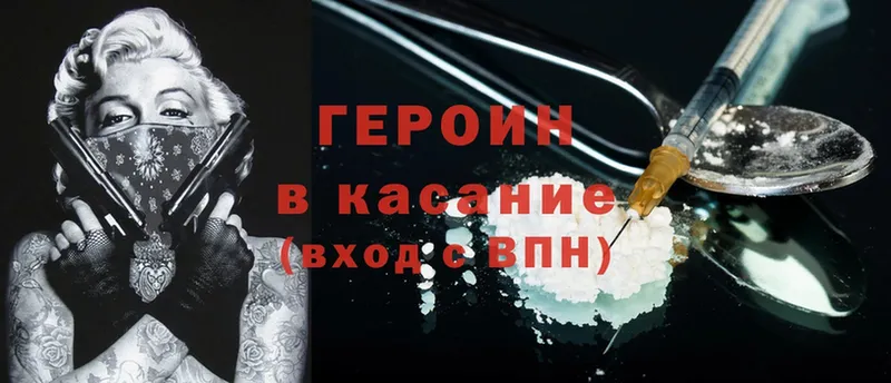 ГЕРОИН Афган  закладка  Железногорск 