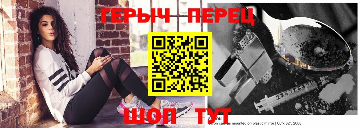 Героин белый Железногорск