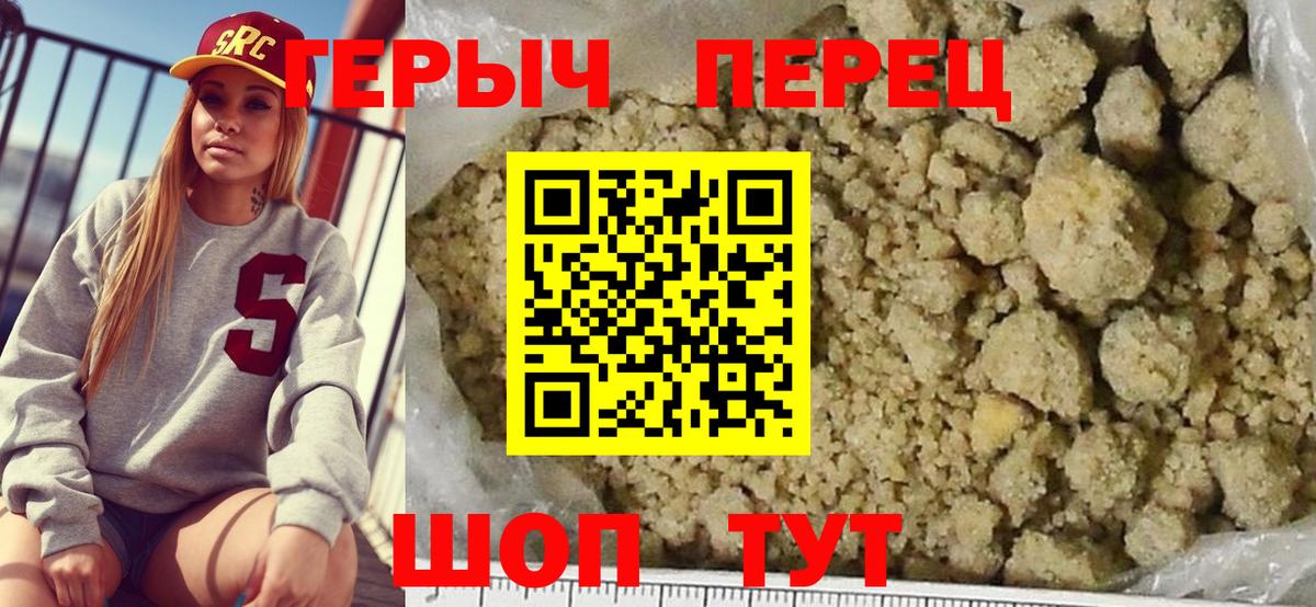 ГЕРОИН гречка  Железногорск 