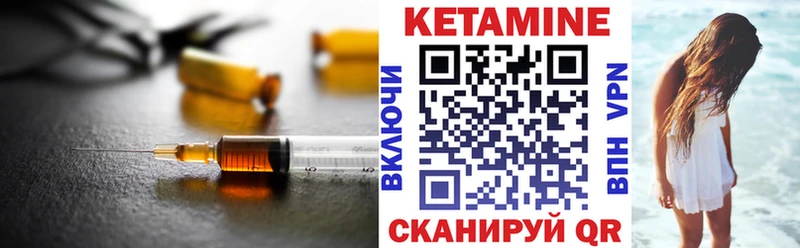 Кетамин VHQ  Железногорск 