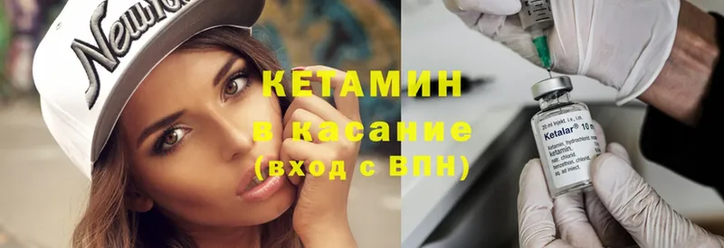 КЕТАМИН ketamine  Железногорск 