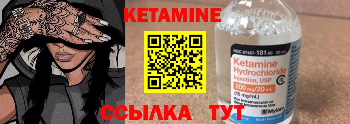Кетамин VHQ  Железногорск  КЕТАМИН ketamine 
