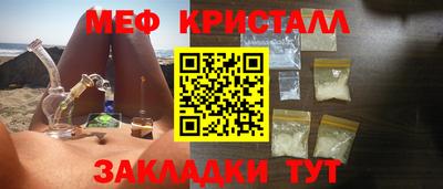 мефедрон VHQ Апшеронск