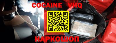 COCAINE Гусев