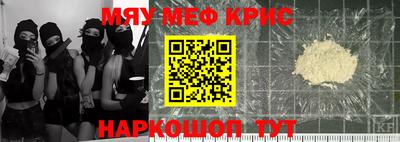 мефедрон VHQ Апшеронск