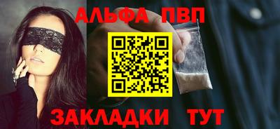 Альфа ПВП Апрелевка