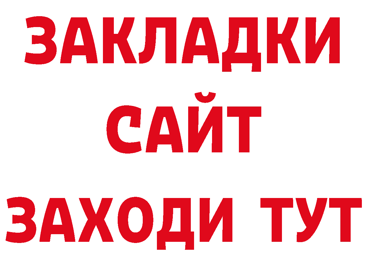 ГЕРОИН белый вход shop гидра Железногорск