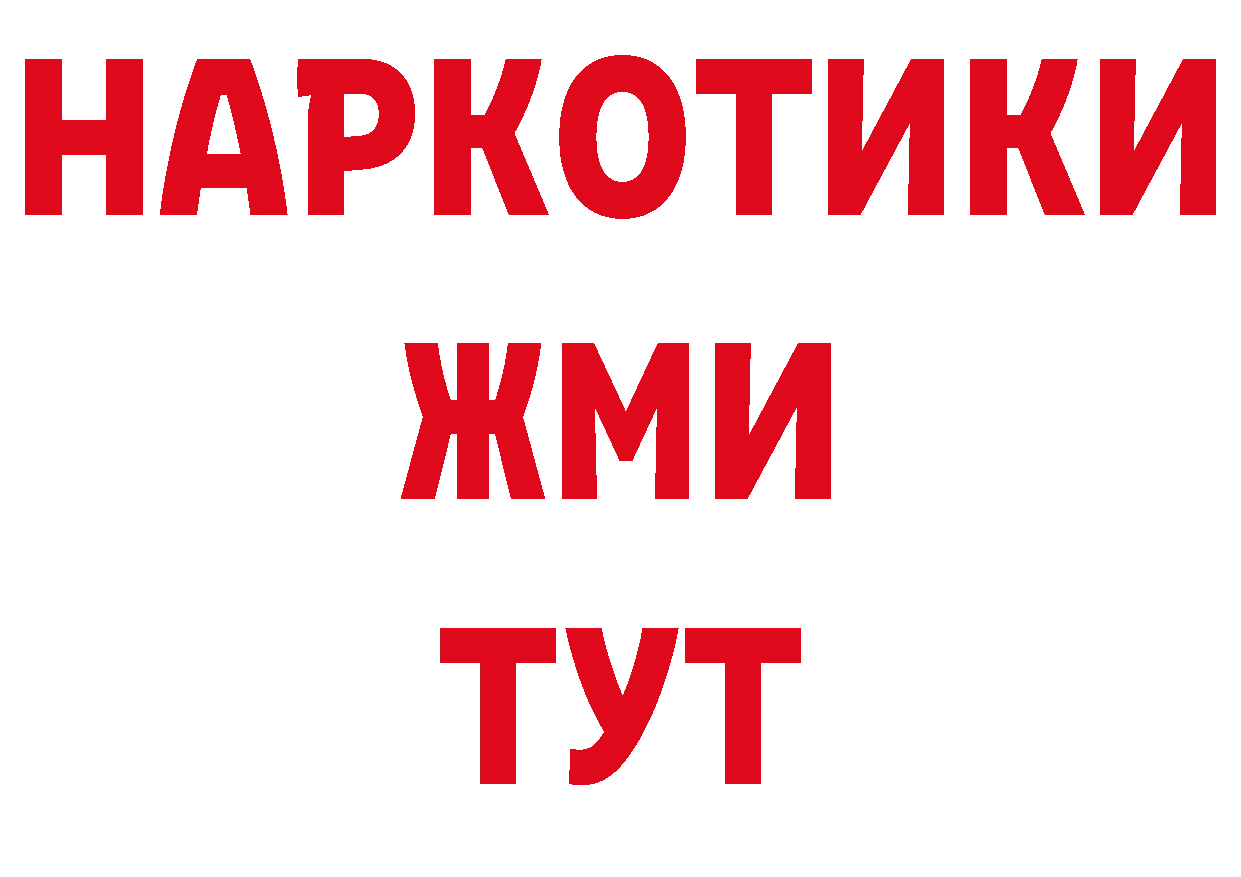 Альфа ПВП Соль ТОР сайты даркнета ОМГ ОМГ Железногорск