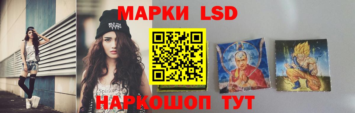 LSD-25 экстази кислота Железногорск