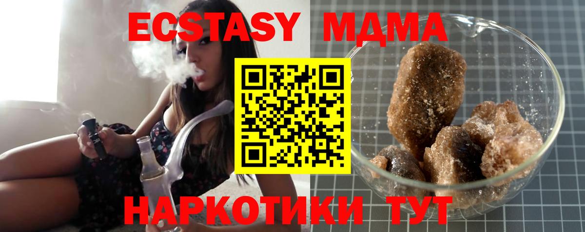 MDMA  MDMA VHQ  Вход с VPN  Железногорск 