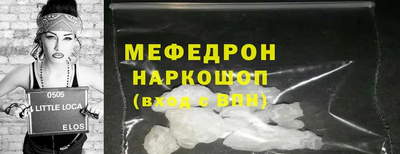 наркота  Железногорск  Мефедрон mephedrone 