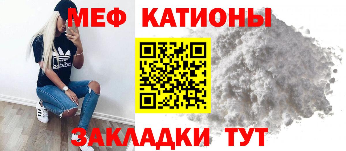 Мефедрон  Железногорск