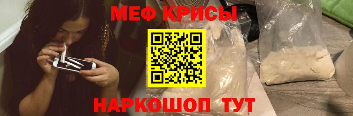 Меф  Вход с VPN  Мефедрон  МЕФ VHQ  Железногорск 