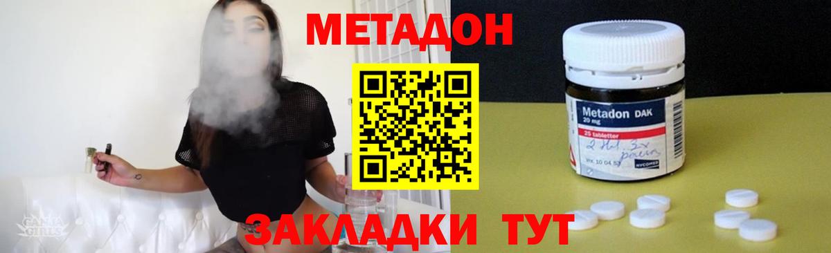 Железногорск  МЕТАДОН белоснежный  Вход с VPN 