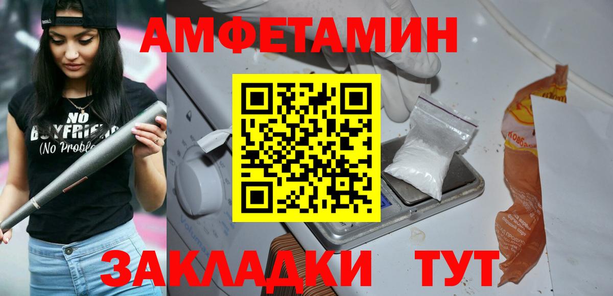 МЕТАМФЕТАМИН  Железногорск  Первитин Декстрометамфетамин 99.9% 