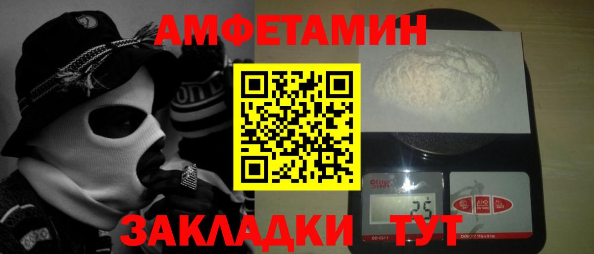 Железногорск  Первитин Декстрометамфетамин 99.9%  Вход с VPN 