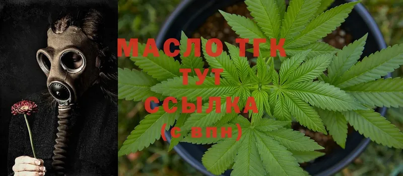 ТГК Wax Железногорск