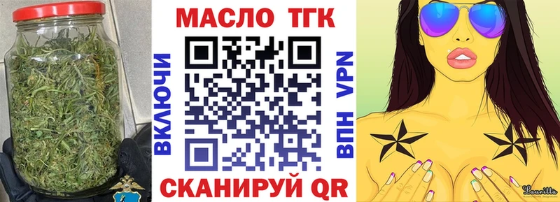 ТГК жижа  что такое наркотик  Железногорск 