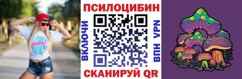 Галлюциногенные грибы Psilocybe  omg маркетплейс  Железногорск 
