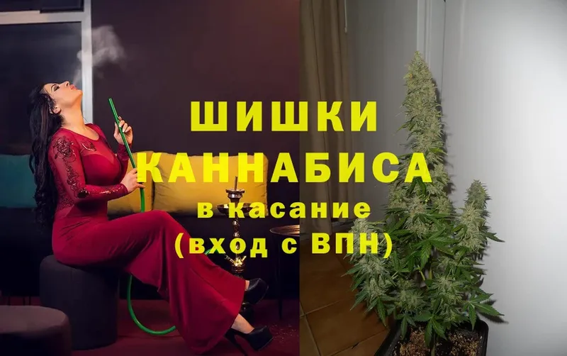 Бошки Шишки тримм  где можно купить наркотик  Железногорск 