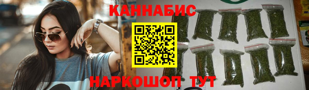 Железногорск  Марихуана LSD WEED  Каннабис LSD WEED  Бошки марихуана гибрид  Вход с VPN 